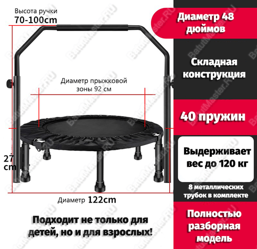 Каркасный батут, с П-образной ручкой, диаметр 4 фт, черный