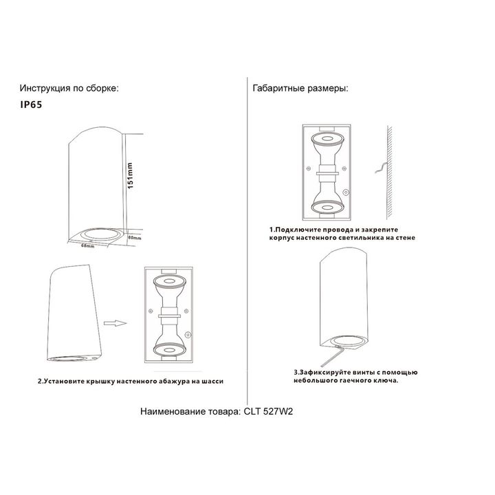 Уличный настенный светильник Crystal Lux CLT 527W2 BL