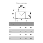 Тройник D150 15ТП ERA