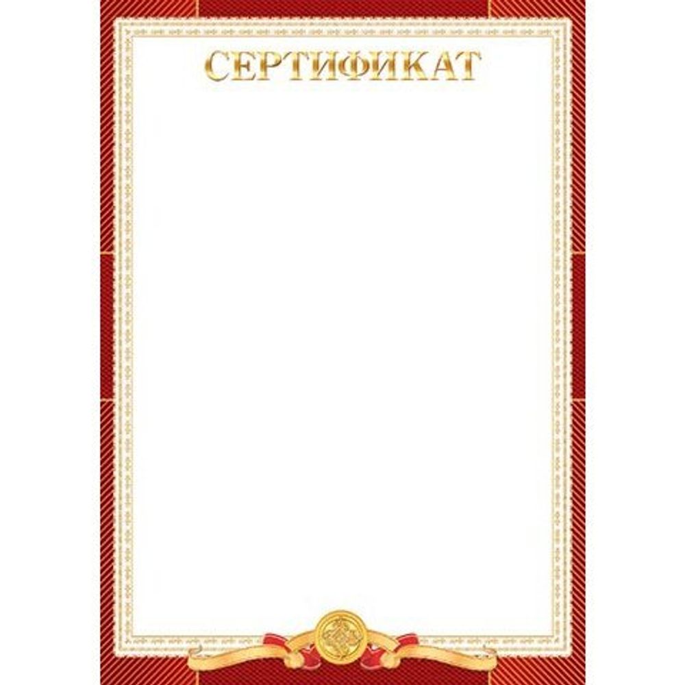 Сертификат, А4, Мир открыток, картон, тиснение фольгой, красная рамка