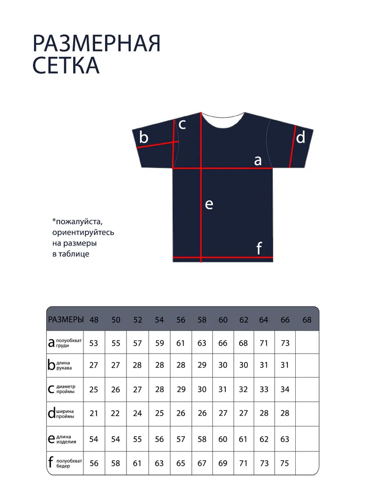 Костюм 3319 Fabrika