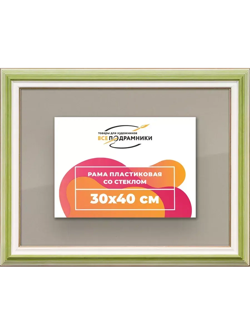 Рамка 30x40 для постера и фотографий