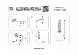 Подвесной светильник Lightstar Grazia 608116
