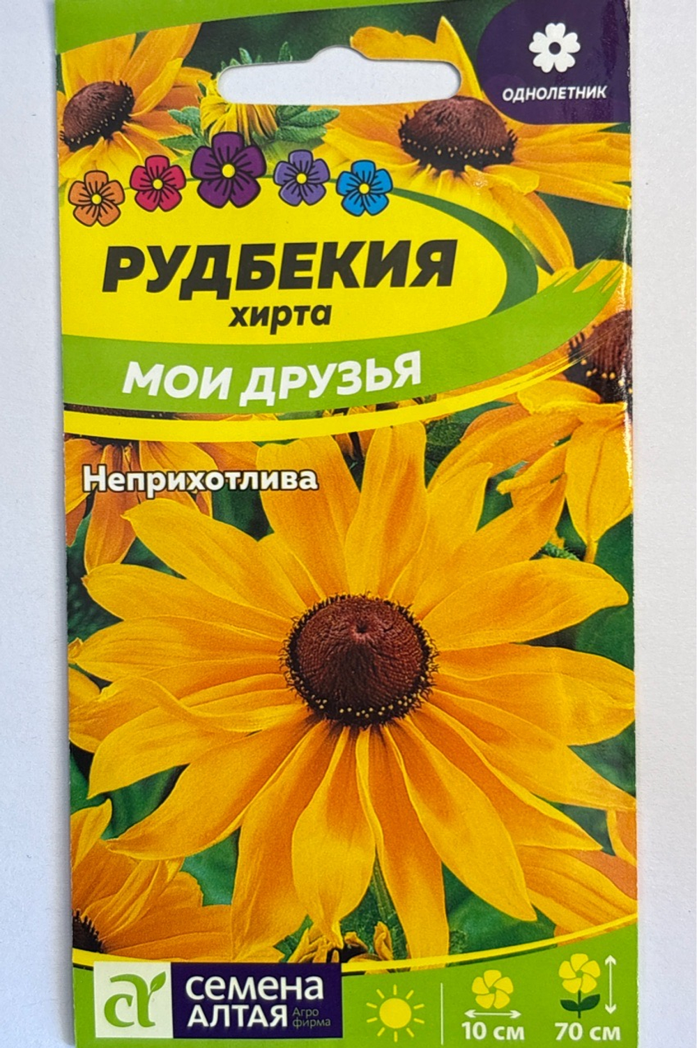 Рудбекия Мои друзья 0,2 г СМЦ-569