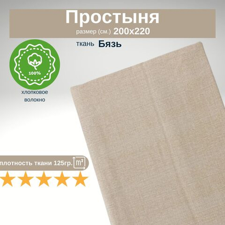 Простыня евро 200х220 Бязь Хлопок Персиковый в крапинку