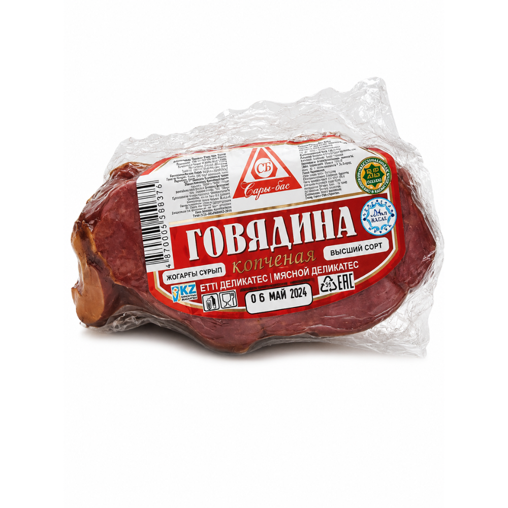 Мясо говядина копченая Сары Бас (8343)