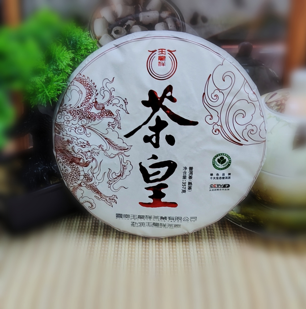 Пуэр Шу Имперский Дракон 2021 г. 357 гр