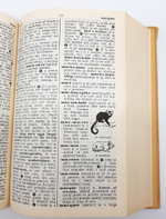 "A learners dictionary of current english (Словарь современного английского языка для учащихся)". A. S.Hornby, E.V.Gatenby,  H.Wakefield. 1951г. - антикварное издание