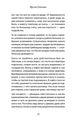 Часы без циферблата, или Полный ЭНЦЕФАРЕКТ "она сидела на самом краешке его сердца..."