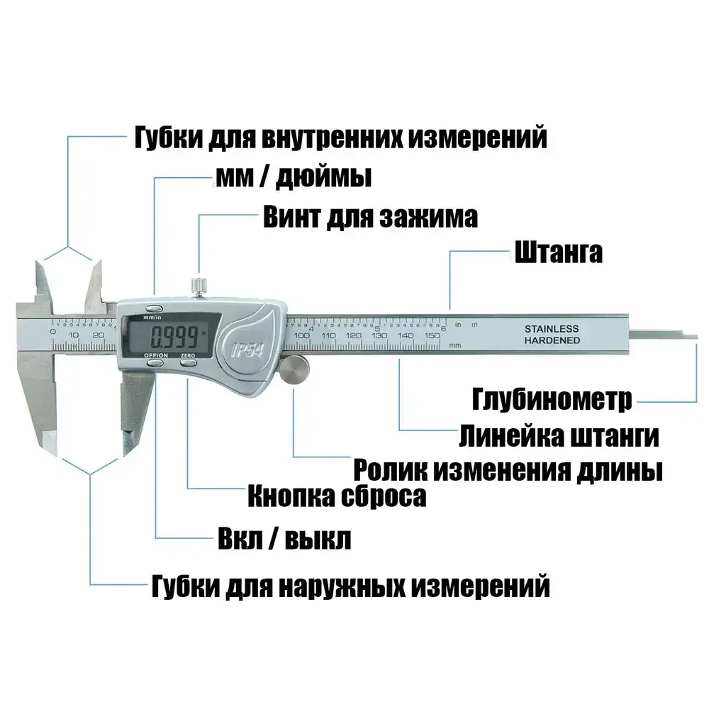 Штангенциркуль электронный металлический 0-150 мм IP54 Орбита OT-INM04