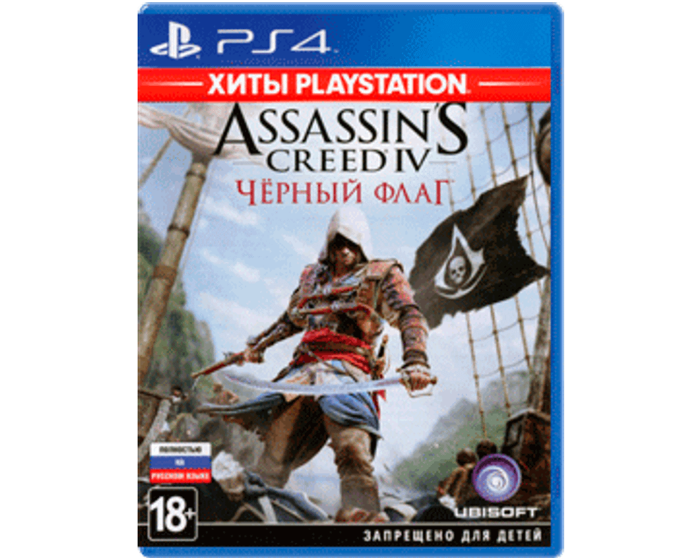 Assassin's Creed 4 Черный флаг (PS4) Б/У