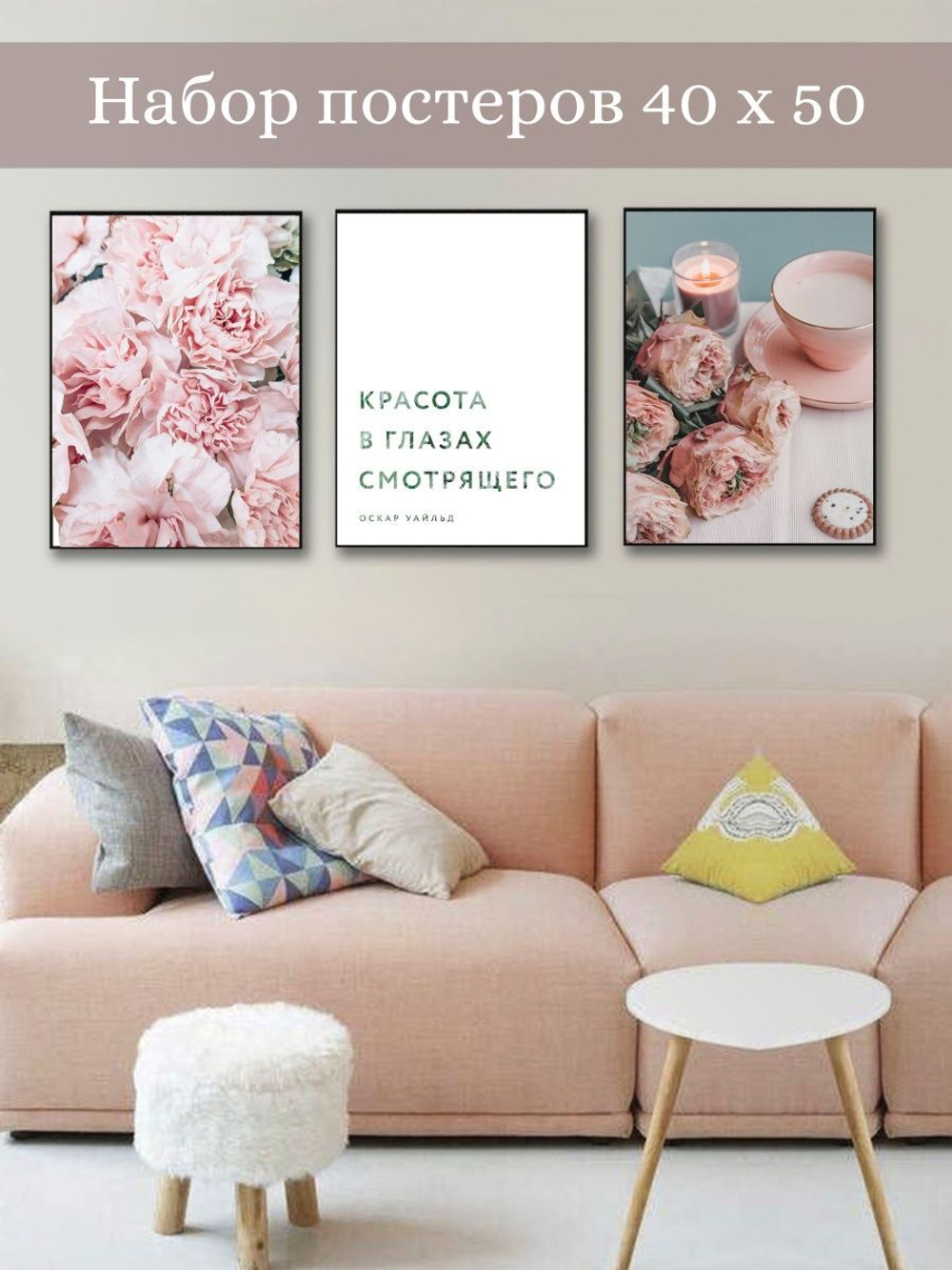 Набор постеров 40х50 пионы 3 шт арт 156286569 ТТН 246259261