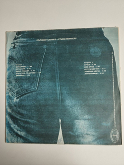 Винтажная виниловая пластинка LP Роллинг Стоунз The Rolling Stones Стики Фингерс Sticky Fingers (Россия 1992)