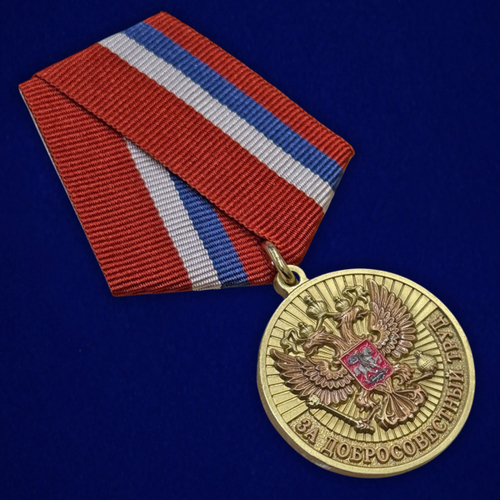 Медаль "За добросовестный труд" РФ (Ветеран)