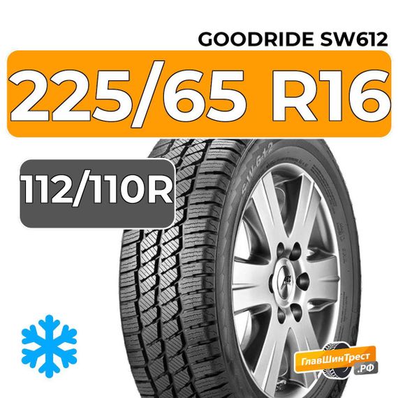 Goodride SW612 225/65 R16C 112/110R XL