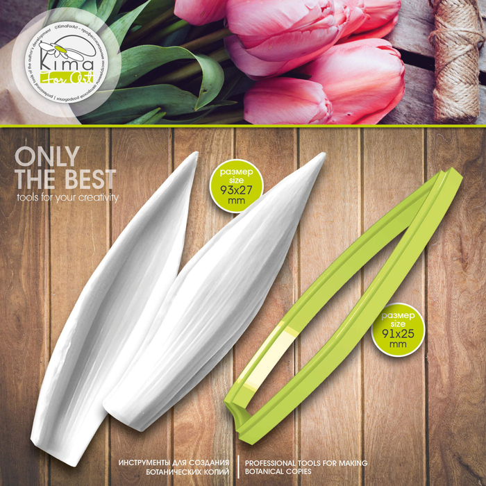 Тюльпан лист маленький узкий