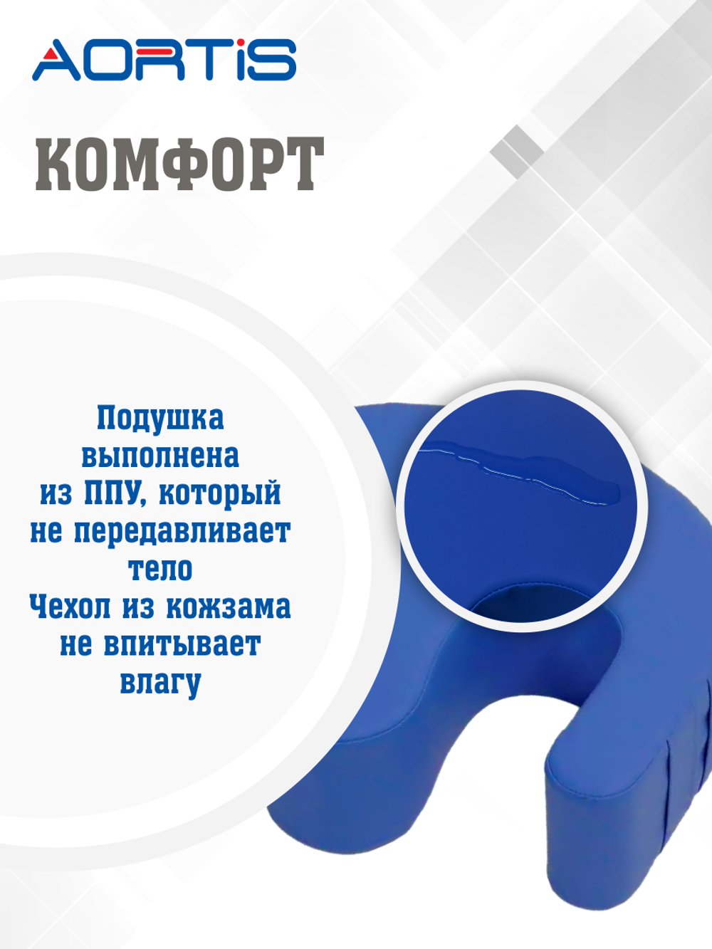 Подушка для переворачивания KDB303L