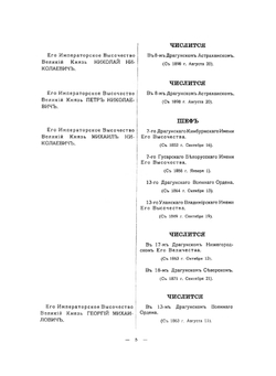 Кавалерия | В.К. Шенк