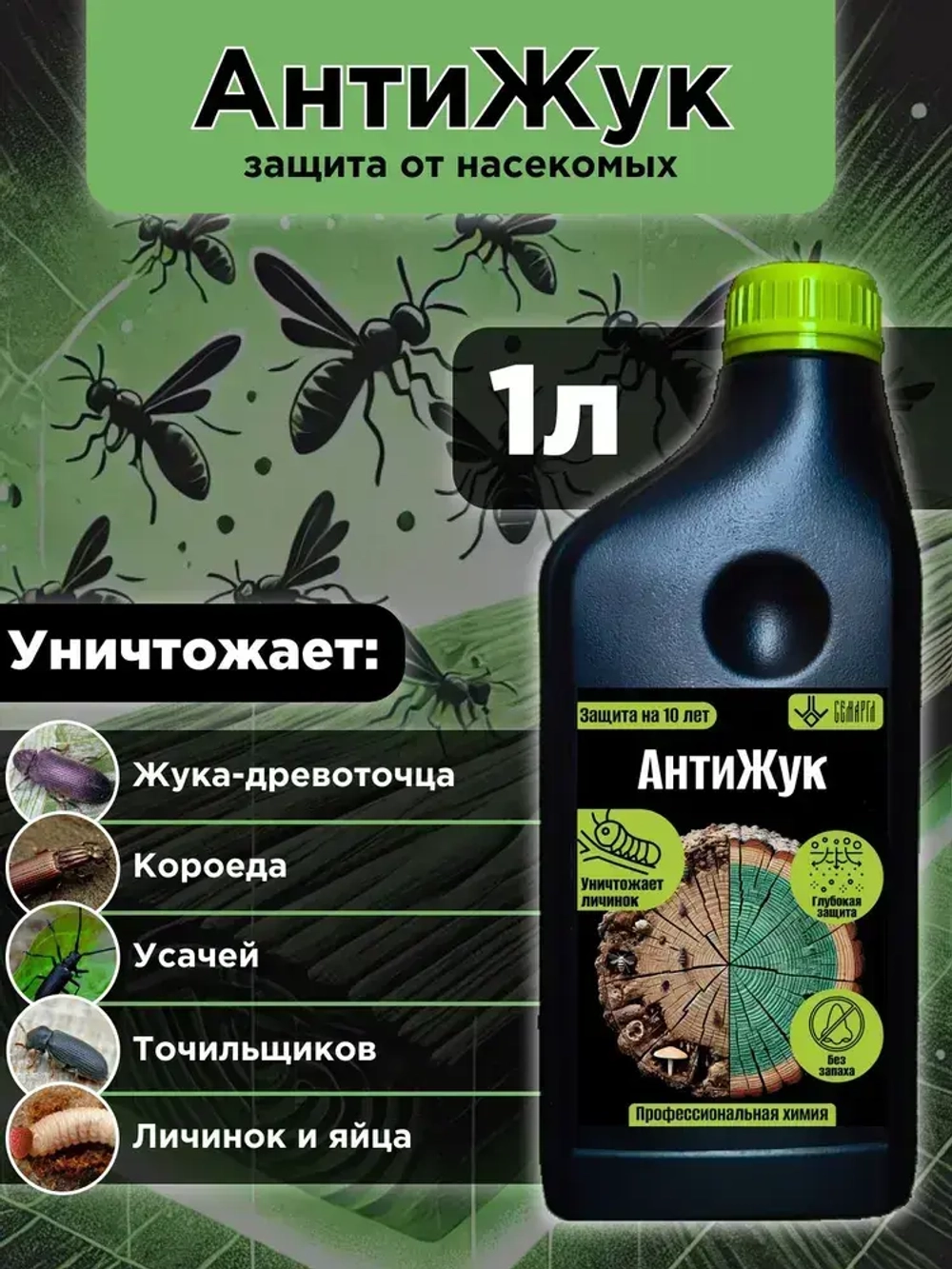 АнтиЖук для древесины 1л