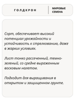 Семена укроп Голдкрон для посадки, 2 гр. семян (Vita Green / Вита Грин)