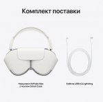 Беспроводные наушники Apple AirPods Max silver