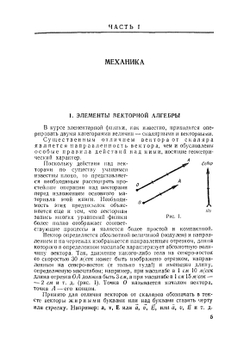 Методика решения задач по физике | В.К. Кобушкин