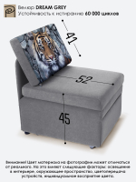 Кресло-кровать "Миник", купон Тигр