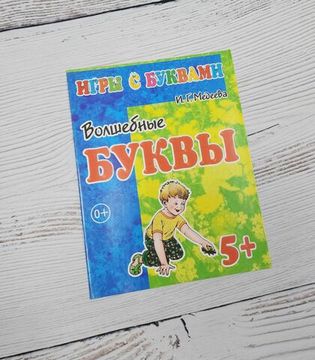 Набор книг развивашки, 4 шт