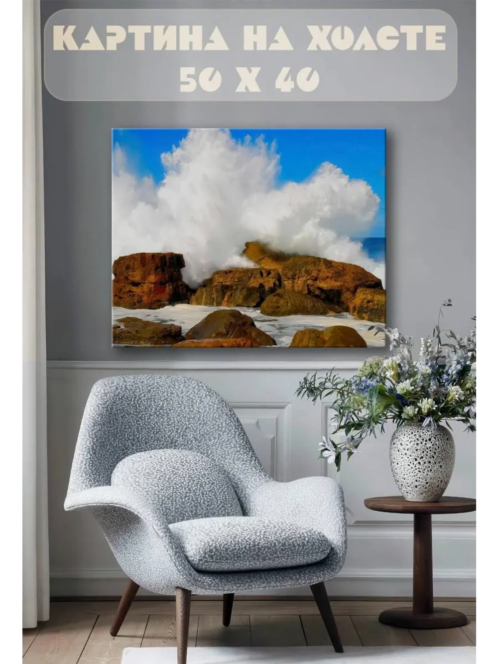 Картина на стену 40 X 50 Горы