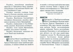 Акафист Пресвятой Богородице в честь иконы Её "Знамение"