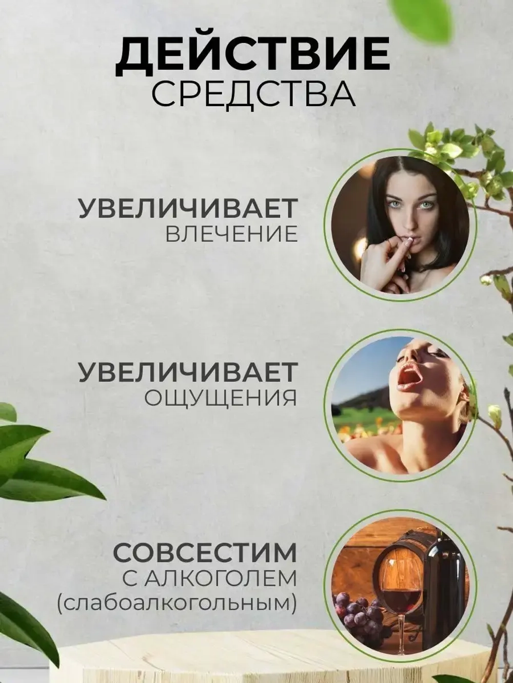 Концентрат пищевой "WOW SEX", 30 мл.