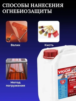 ОгнеБиоЗащита пропитка для дерева концентрат 1:15 с индикацией нанесения. II группа FIRE BIO PROF