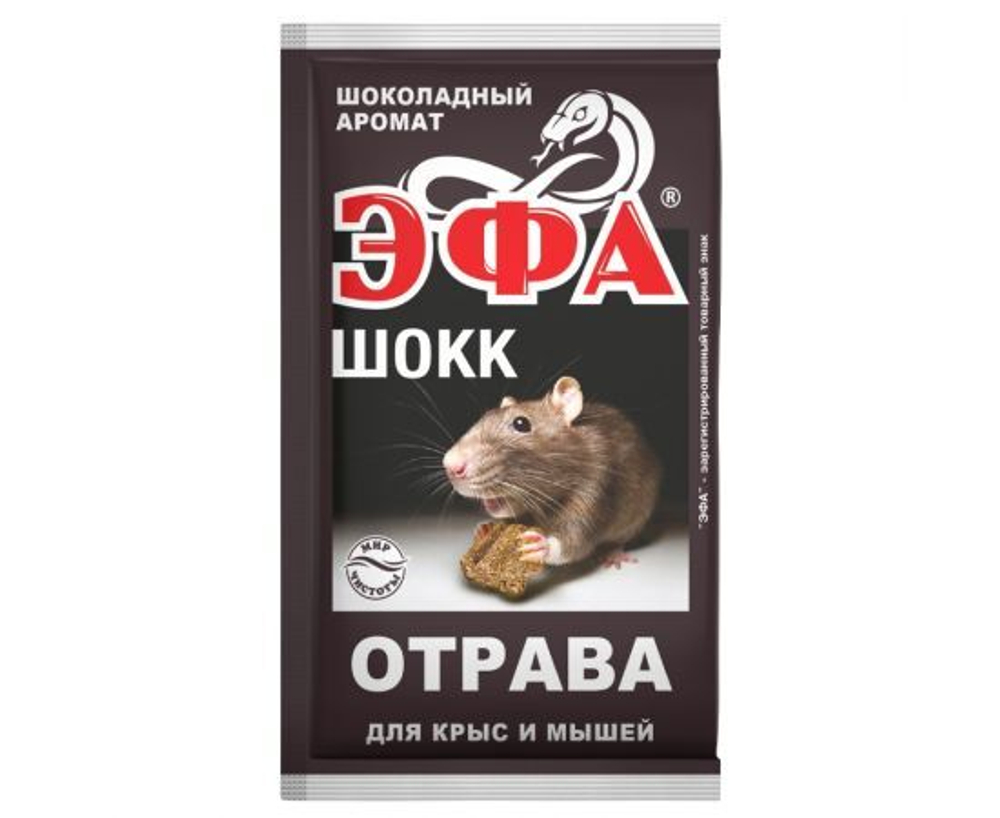 Эфа ШОКК со вкусом шоколада от крыс и мышей 50г