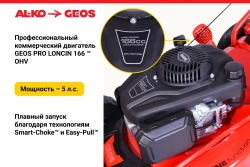 Газонокосилка GEOS by Alko Comfort 51 SP-L Plus