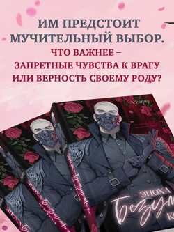 Эпоха безумного короля