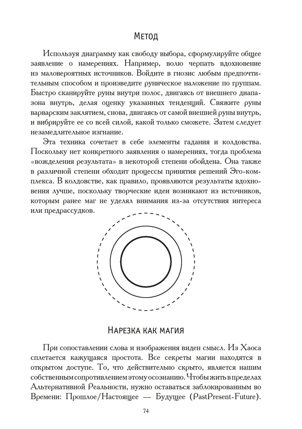 Первичный хаос (PDF)