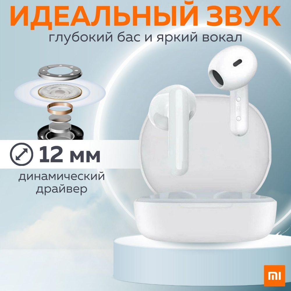 Наушники беспроводные Xiaomi Redmi Buds 4 Lite (M2231E1) RU, черный