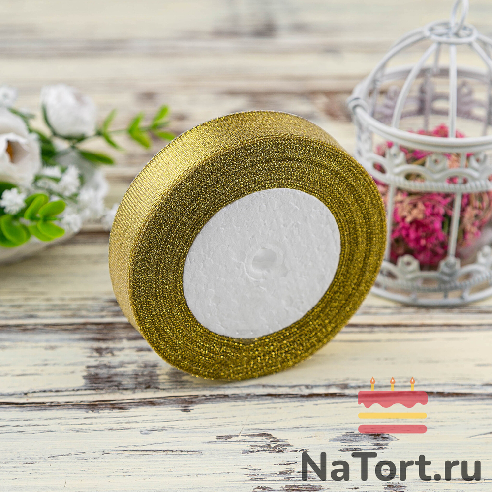 Лента парчовая 15 мм  (22 метра, цвет золото)