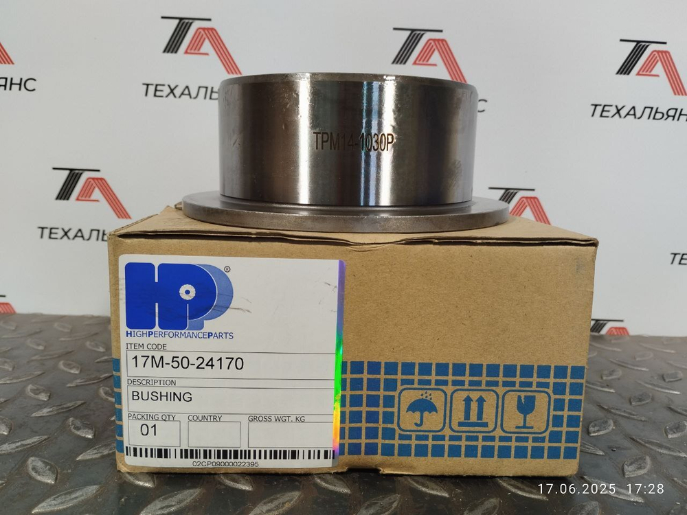 Втулка 17M-50-24170
