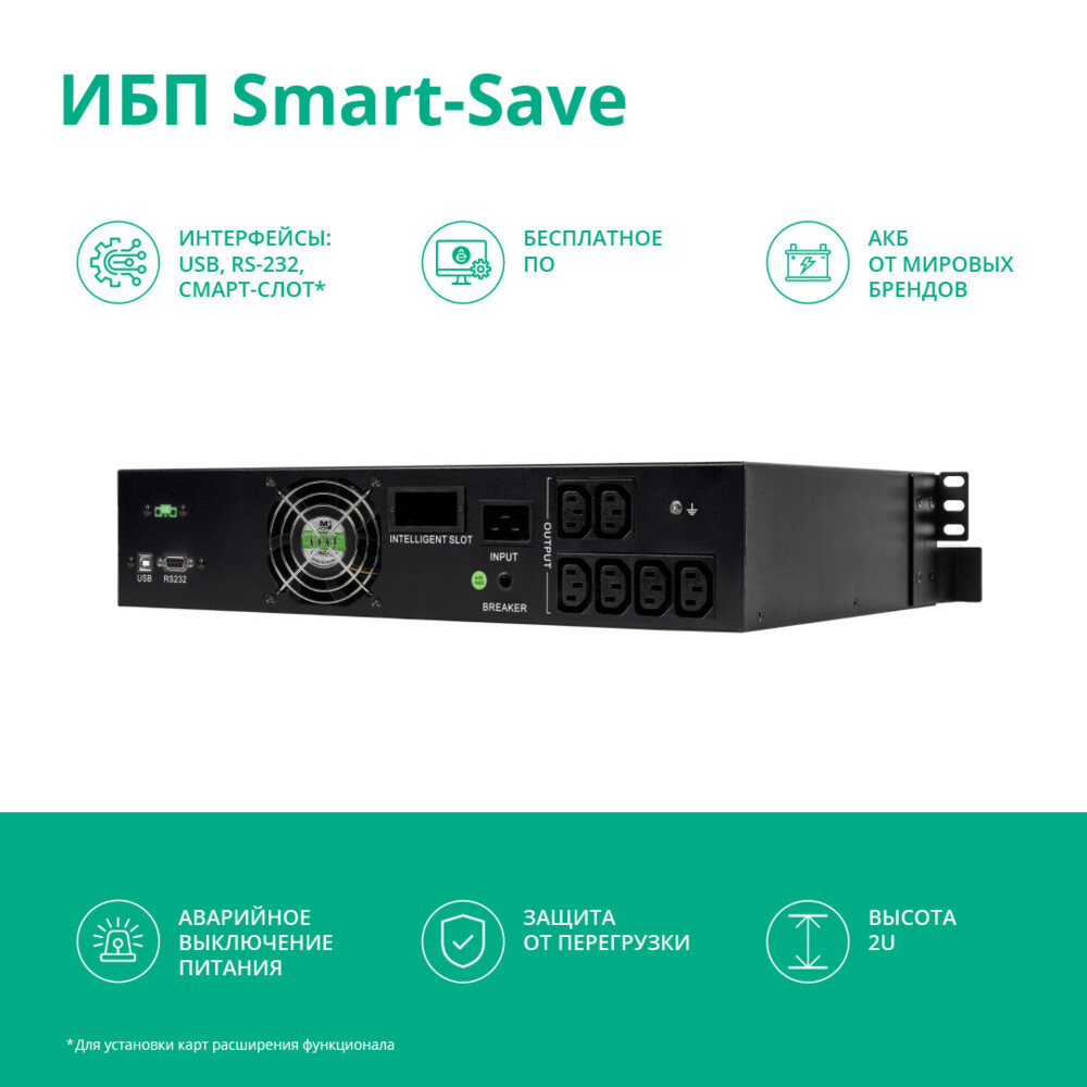 Источник бесперебойного питания  Systeme Electric SMTSE2000RMI2U