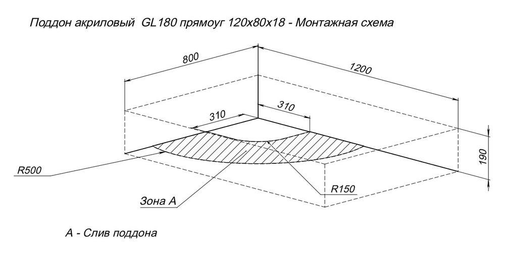 Душевой поддон Aquanet GL180 120x80