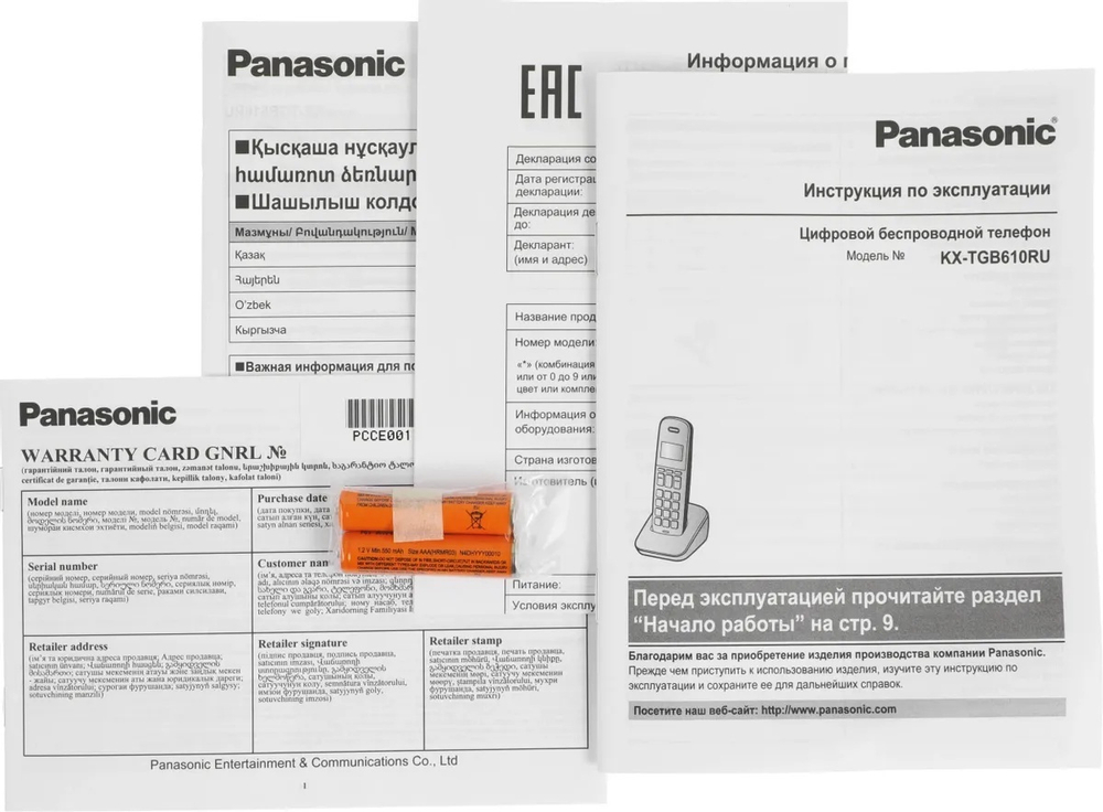 Радиотелефон  Panasonic KX-TGB610RUR