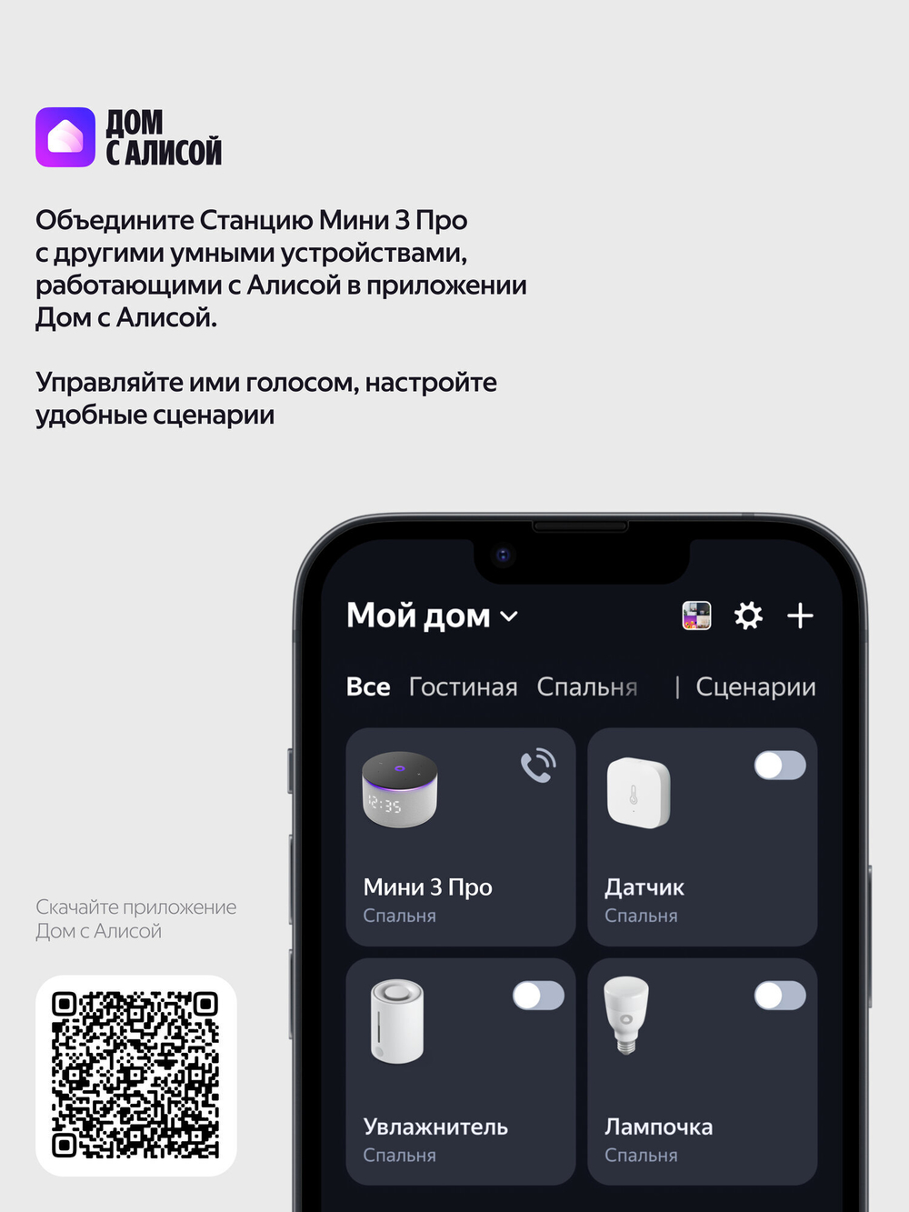 Умная колонка Яндекс Станция Мини 3 Про - серая