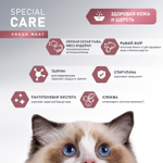 Сухой корм AWARD SPECIAL CARE Sensitive Skin&Coat для взрослых кошек для здоровой кожи и шерсти со свежей белой рыбой 10кг