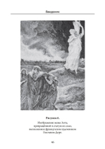 Соль и Алхимическая душа (PDF)