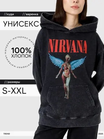 Худи PARABOLA Nirvana оверсайз варенка для мужчин и женщин