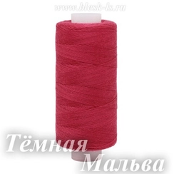 Нитки швейные Bestex 40/2, #066 Тёмная Мальва