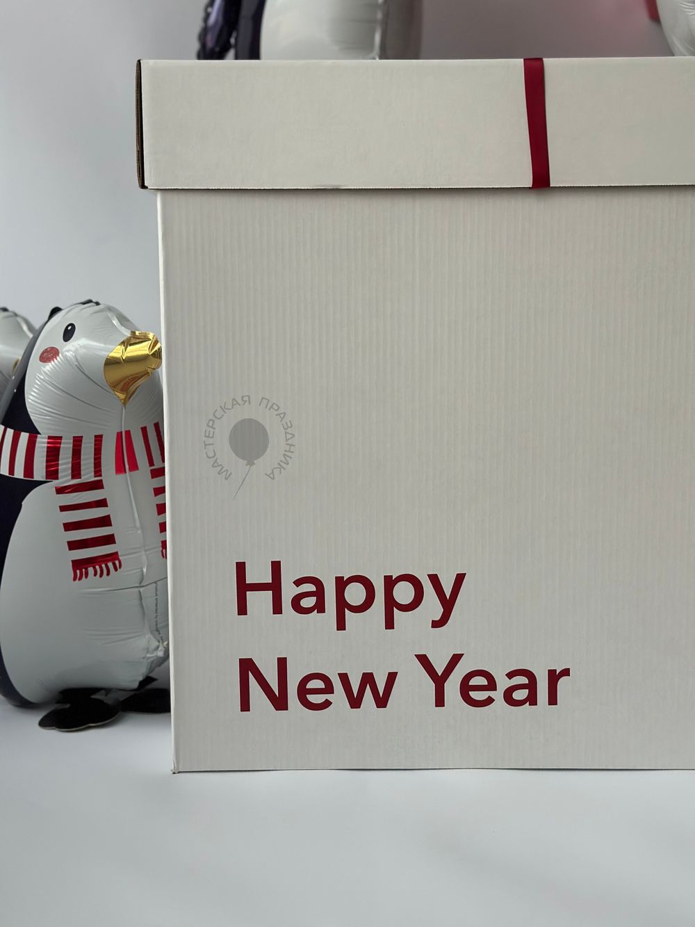 Коробка Happy New Year №8822  Изображение4