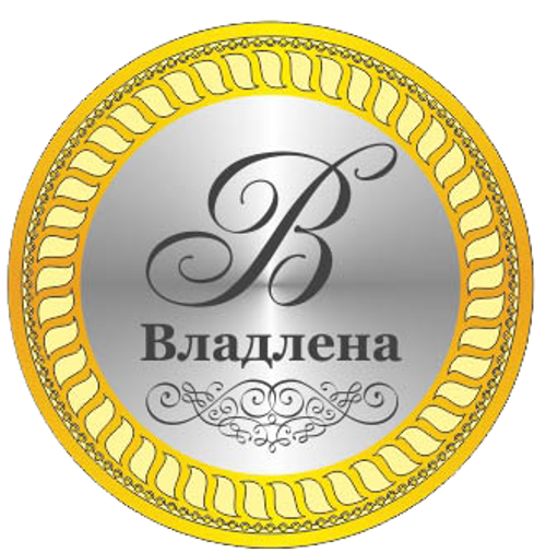 Ваш индивидуальный дизайн на монете.