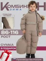 Комбинезон детский зимний для детский